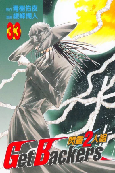 Cover of Vol. 33