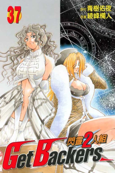 Cover of Vol. 37