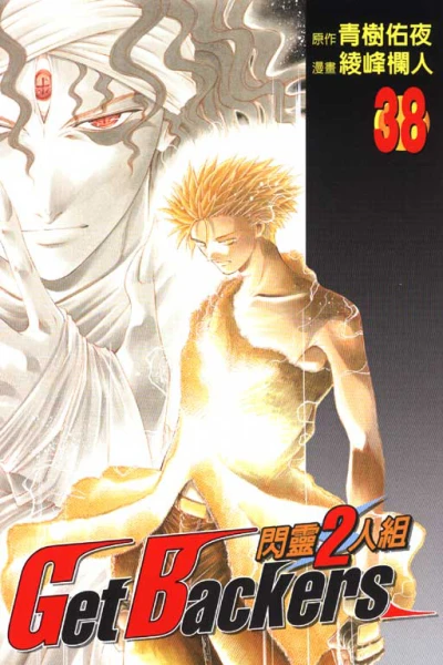 Cover of Vol. 38
