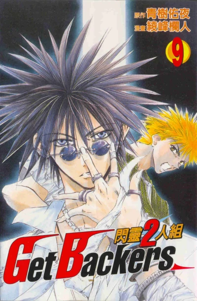 Cover of Vol. 9