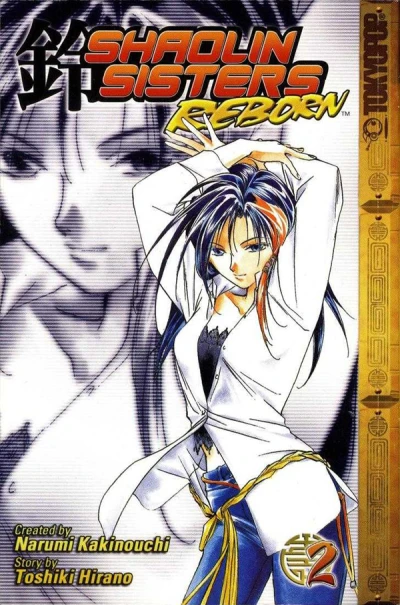 Cover of Vol. 2