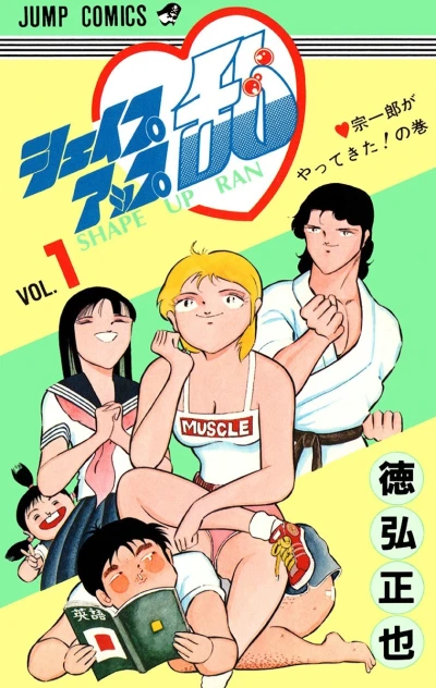 Cover of Vol. 1