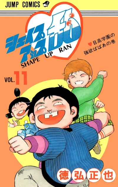 Cover of Vol. 11