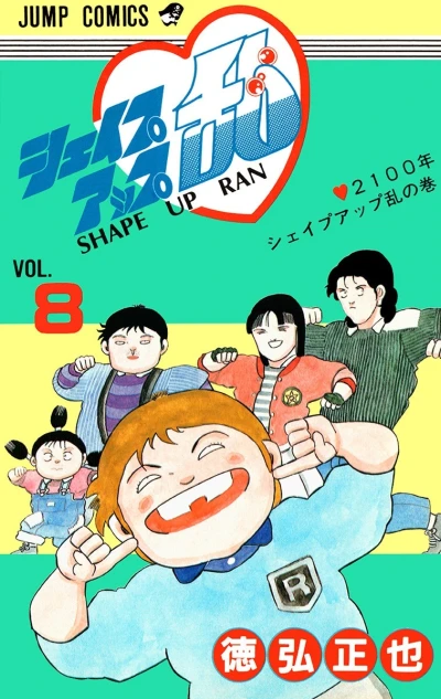 Cover of Vol. 8