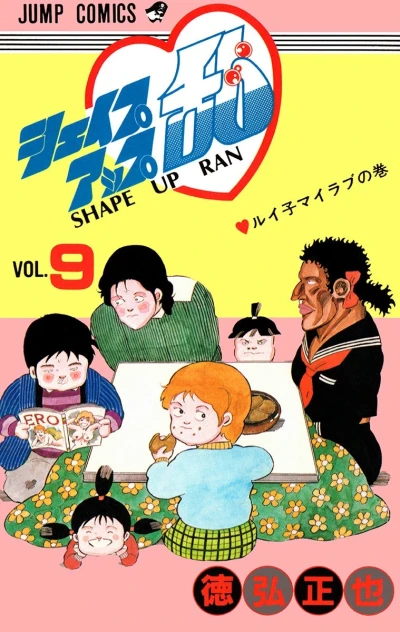 Cover of Vol. 9
