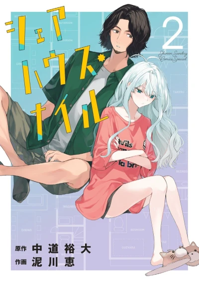Cover of Volume 2