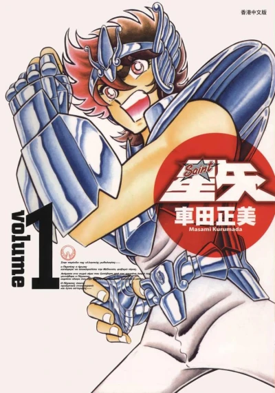 Cover of Volume 1