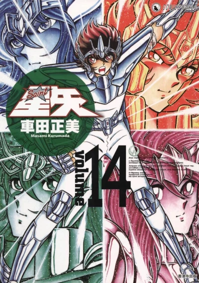 Cover of Volume 14