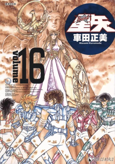 Cover of Volume 16