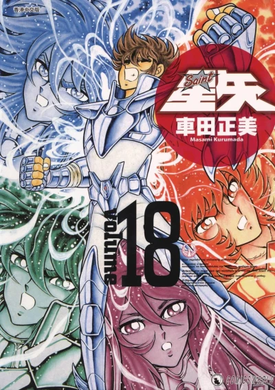 Cover of Volume 18
