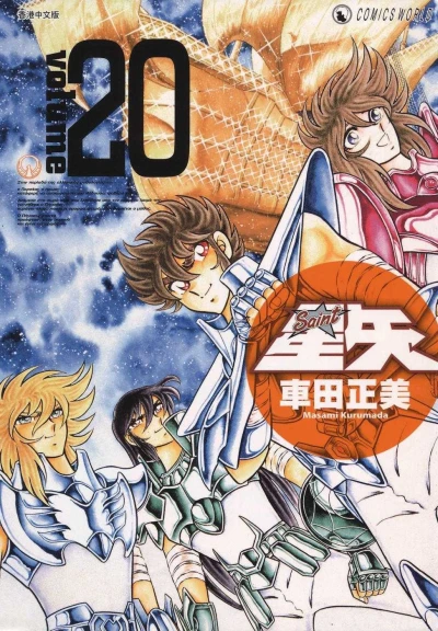 Cover of Volume 20