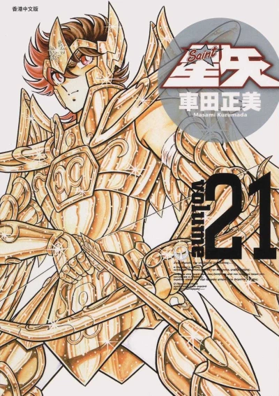 Cover of Volume 21