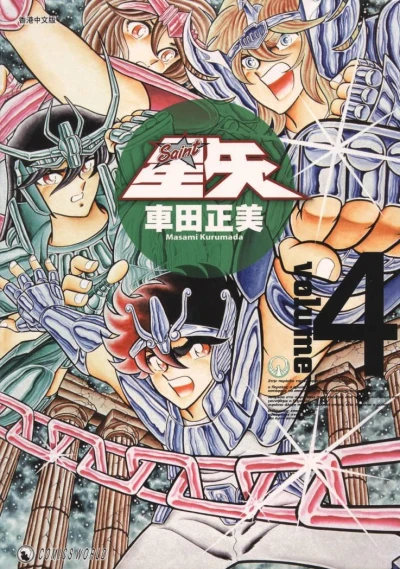 Cover of Volume 4