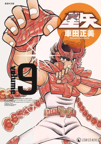 Cover of Volume 9