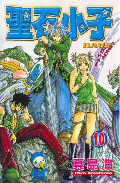 Cover of Vol. 10
