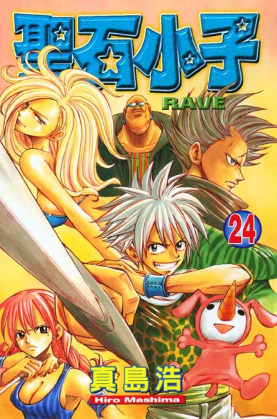 Cover of Vol. 24