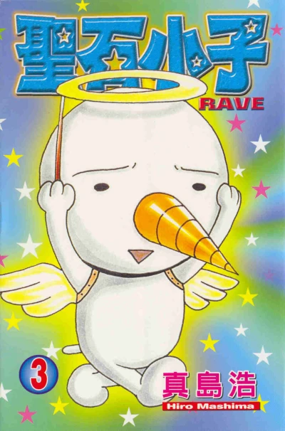 Cover of Vol. 3
