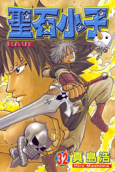 Cover of Vol. 32