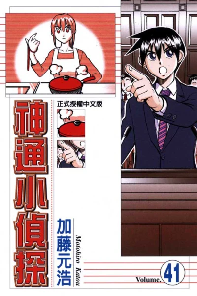 Cover of Vol. 41