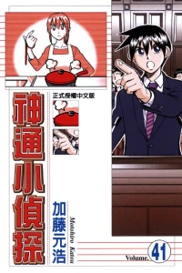 Vol. 41
