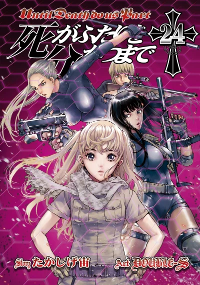 Cover of Volume 24