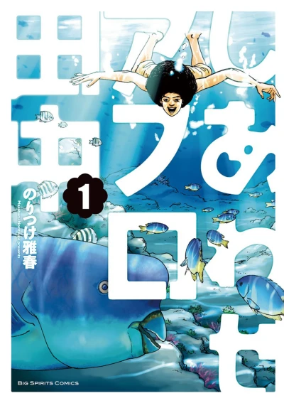 Cover of Vol. 1