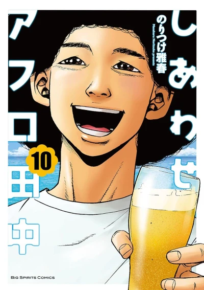 Cover of Vol. 10
