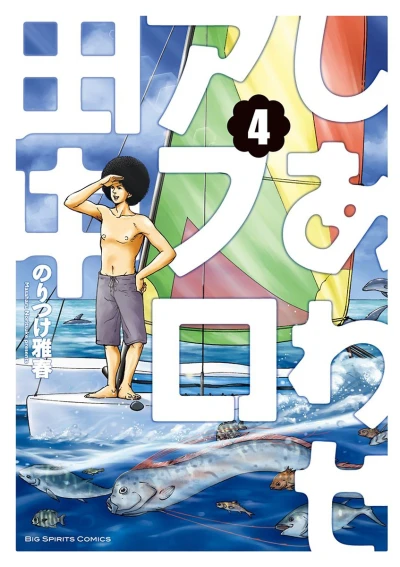Cover of Vol. 4