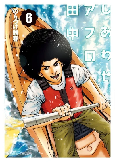 Cover of Vol. 6