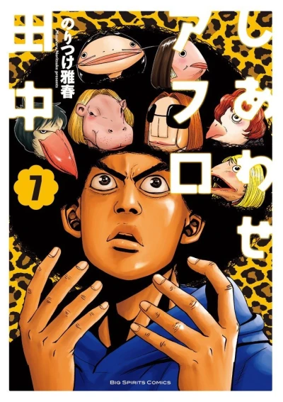 Cover of Vol. 7