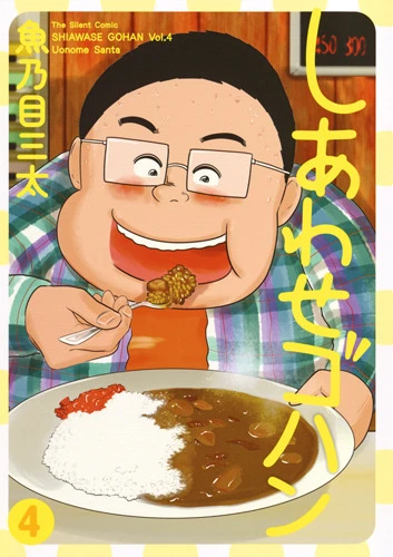 Cover of Vol. 4