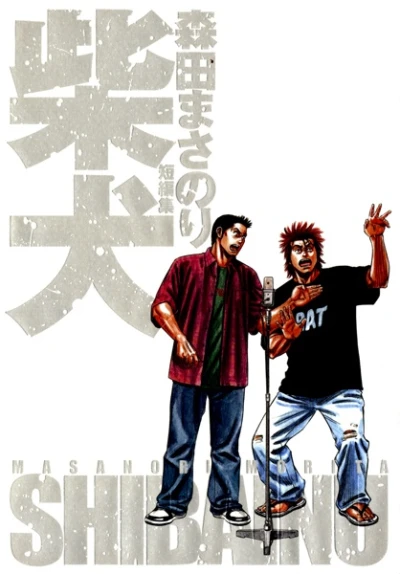 Cover of Vol. 1