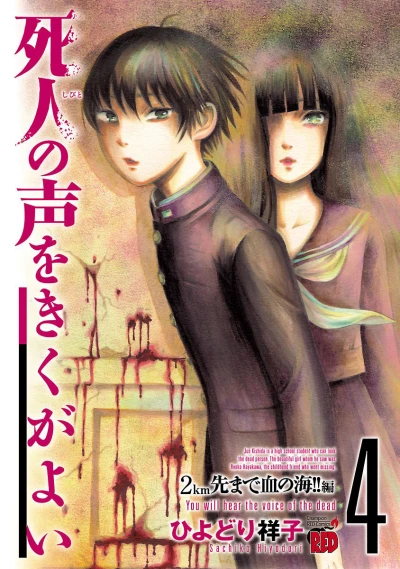 Cover of Vol. 4