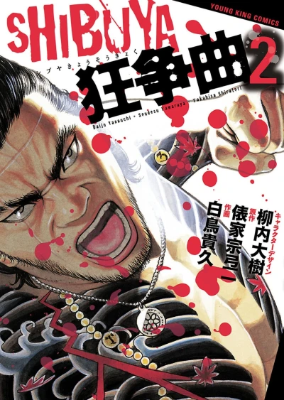 Cover of Vol. 2