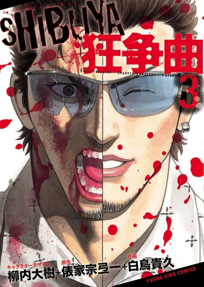 Cover of Vol. 3