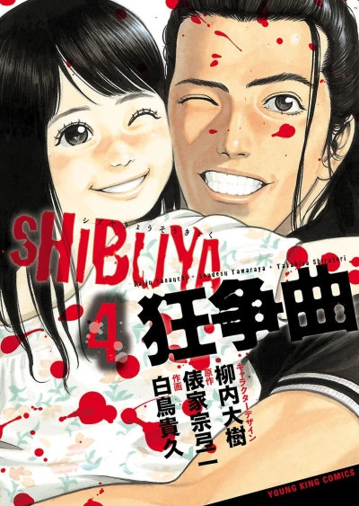 Cover of Vol. 4