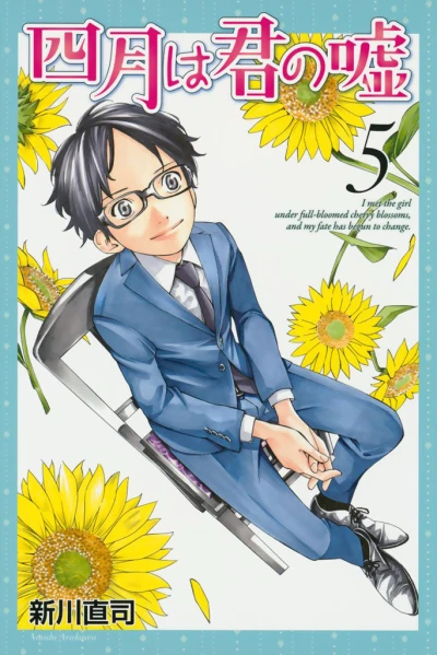 Cover of Vol. 5