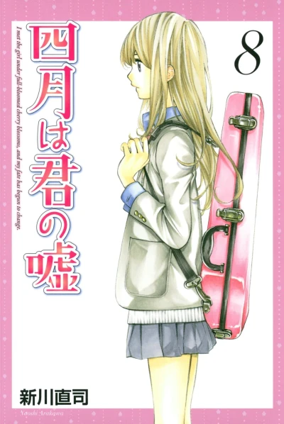 Cover of Vol. 8