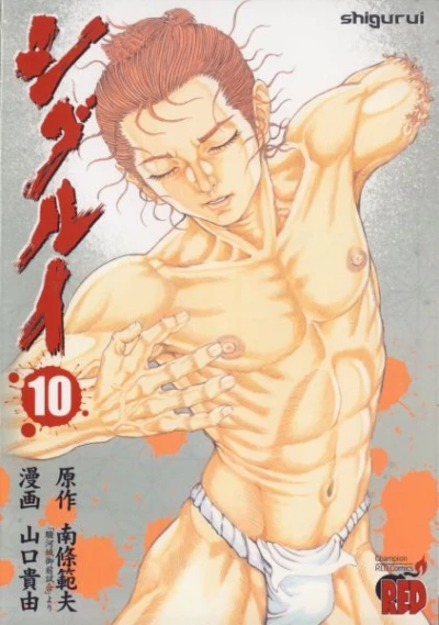 Cover of Volume 10