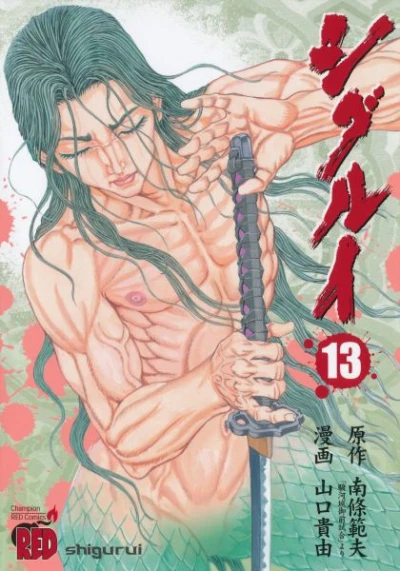 Cover of Volume 13