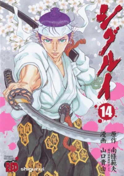 Cover of Volume 14