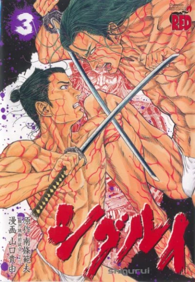 Cover of Volume 3