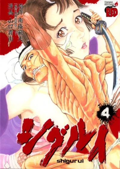 Cover of Volume 4