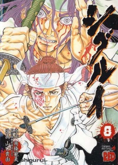 Cover of Volume 8