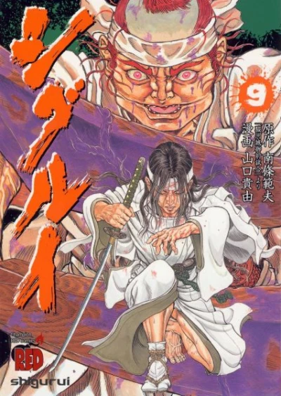 Cover of Volume 9
