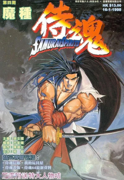 Cover of Issue #4