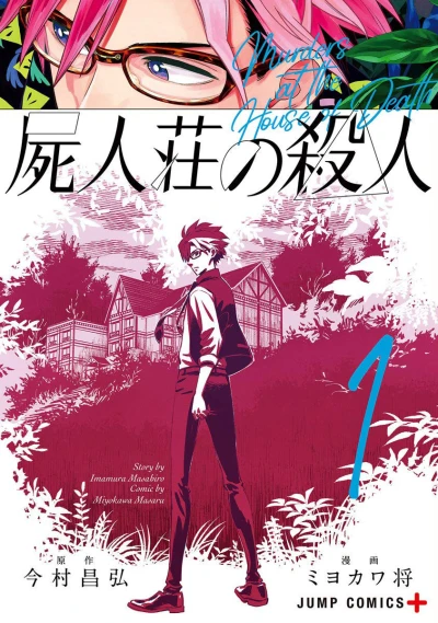 Cover of Volume 1