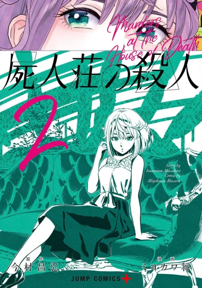 Cover of Volume 2