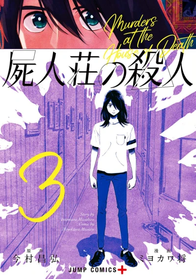 Cover of Volume 3