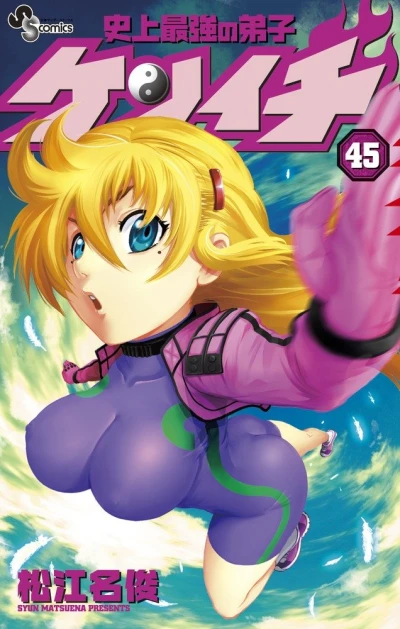 Cover of Volume 45
